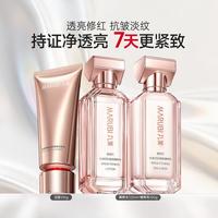 丸美 四抗洁水乳护肤套装紧致抗皱抗老淡化细纹去黄焕亮抗粗糙礼盒装