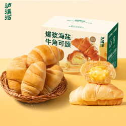 泸溪河 云朵乳酪 乳酪鸡蛋糕  爆浆牛角包(海盐芝士味)500g 500g