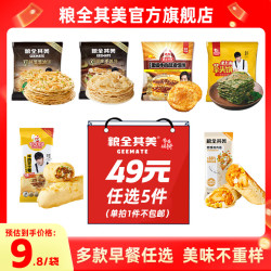 粮全其美 0起酥油鲜葱葱油饼 500g*1包 手抓饼