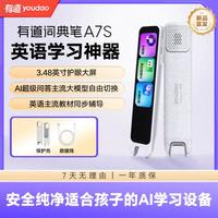 网易有道 有道 有道词典笔A7S点读笔翻译机电子词典学习机扫描笔