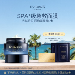 Evidens de Beaute EviDenSdeBeauté伊菲丹 第二代超级面膜JOUR*小美盒