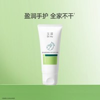移动端、88VIP：玉泽 皮肤屏障修护保湿霜