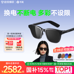 千问 AI拍照眼镜G1墨镜翻译运动录像礼物 15% 超级续航套装