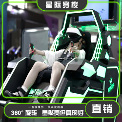 VR STAR SPACE VR360飞行器 vr体感游戏机设备座椅飞行