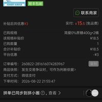 订单截图缩略图