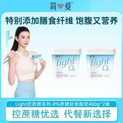 简爱 方桶轻食酸奶0%蔗糖400g*2盒装生牛乳发酵健身控糖代餐低温奶