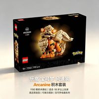 百亿补贴：乐高 宝可梦联名 72160 风速狗 益智拼装积木玩具
