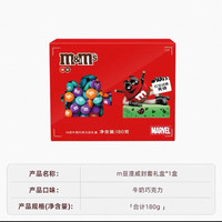 m&m's 豆牛奶巧克力礼盒180g封套开学礼物巧克力零食m豆