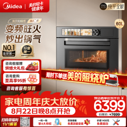 美的 知味感系列 GR6S二代 微蒸烤一体机