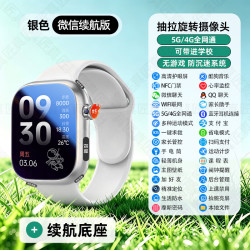 真匠 智能电话手表初高中生大电池长续航5G全网通无游戏学生青少年精准定位防水可插