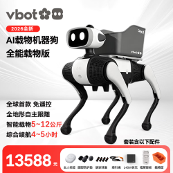 Vbot维他动力大头BoBo AI载物机器狗四足机器人2026新款超长续航语音交互智能避障高端科技礼物