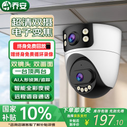 乔安 双摄1000万像素摄像头监控无线wifi网络高清夜视监控器360度