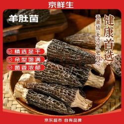 京鲜生 羊肚菌干货3-5cm净重30g云南特产菌菇干货煲汤火锅食材源头直发