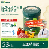 英氏 多乐能系列 加锌营养米粉 国产版 3阶 番茄牛肉味 258g