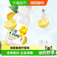 农夫山泉 水溶C100柠檬味复合果汁饮料 250ml*24瓶