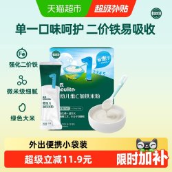 英氏 细磨2+2系列 米粉