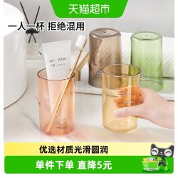 意可可 漱口杯刷牙杯透明牙膏牙刷收纳盒儿童漱口杯牙刷杯子