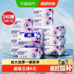 嘟咔熊 婴儿手口护理专业清洁湿巾80抽*3大包加大加厚家庭抽取式