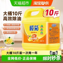 榄菊 菊之语系列 柠檬除油洗洁精 5kg