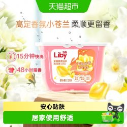 立白 香柔倍净洗衣凝珠 橙花小苍兰
