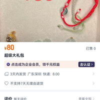 翡翠 打包性价比超高
