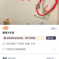 翡翠 打包性价比超高
