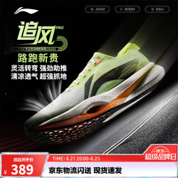 李宁 轻弹透气 跑鞋  白/荧黄绿 通用 40