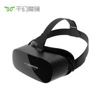 千幻魔镜vr一体机AIO5vr眼镜xr眼镜3D智能眼镜观影VR游戏机头戴显示器  SC-AIO5
