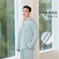 欧迪芬 男士睡衣柔软丝滑纯棉睡衣家居服