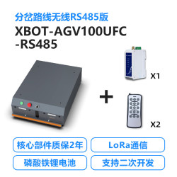 XBOT自动agv小车智能搬运机器人磁条导航上位机100公斤分岔线路无线RS485