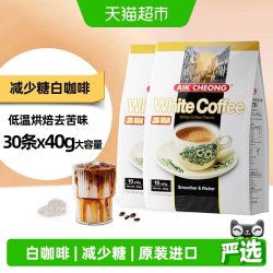 AIK CHEONG OLD TOWN 益昌老街 减少糖 三合一速溶白咖啡