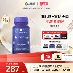 Life Extension 罗伊氏乳杆菌 乳白色 胶囊