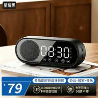 影巨人 蓝牙音箱闹钟智能电脑音响便携无线学生专用起床神器家用桌面低音炮