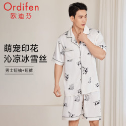 欧迪芬 睡衣 情侣款家居服套装 任选2件