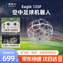 WhalesBot 鲸鱼AI足球飞行器遥控无人机 智能AI玩具 AI陪伴机器人 Eagie 125F