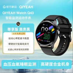 QIYEAH 智能手表男士2026新款心率血压血氧睡眠监测跑步运动配速蓝牙
