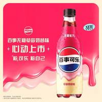 百亿补贴：百事 可乐草莓奶昔味可乐型汽水500ml*12瓶装无糖可乐