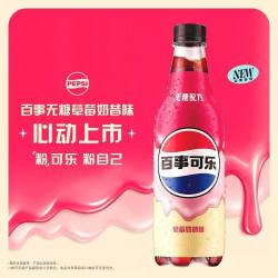 百事 可乐草莓奶昔味可乐型汽水500ml*12瓶装无糖可乐