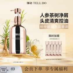 弹动 人参洗发水控油蓬松修护防断发洗发露柔顺去屑舒缓强韧护发洗头膏 人参洗发水400ml