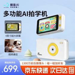 WhalesBot 鲸鱼机器人拍学机语音控制相机儿童人工智能玩具豆包ai学习机早教故事机
