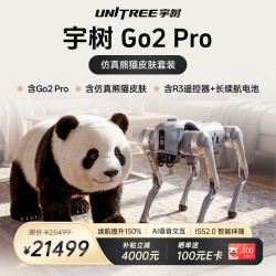 宇树 Go2 四足机器狗 AI大模型 仿生陪伴机器人 图形编程 语音交互