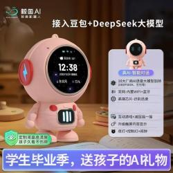 WhalesBot 鲸鱼AI机器人智能玩具豆包dp对话 男孩女孩生日礼物 MINI宇航员AI智能闹钟音箱儿童礼物粉色