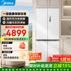 美的 M60系列 MR-541WUSPZE 风冷十字门冰箱 515L 白色