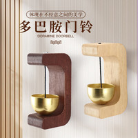 米良品 多巴胺磁吸进门入户风铃挂饰