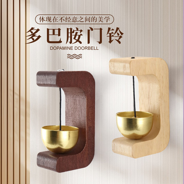 米良品 多巴胺磁吸进门入户风铃挂饰