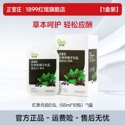 正官庄1899红馆 韩国正官庄红参枳椇子浓缩液l饮品