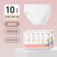 海氏海诺 一次性内裤  XL