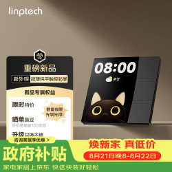 领普 科技超薄触屏智能开关S5 动态主题自定义壁纸Mesh2.0 已接入米家APP