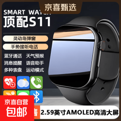 华强北S11智能手表Ultra3蓝牙通话多功能消息提醒灵动岛运动手环A6 曜石黑-S11Ultra顶配+新升级丝滑流畅