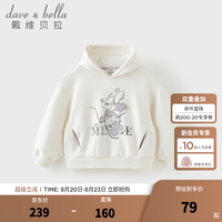 戴维贝拉 DAVE＆BELLA）儿童卫衣冬季新款女童加绒连帽衫中大童套头衫小女孩上衣 米白